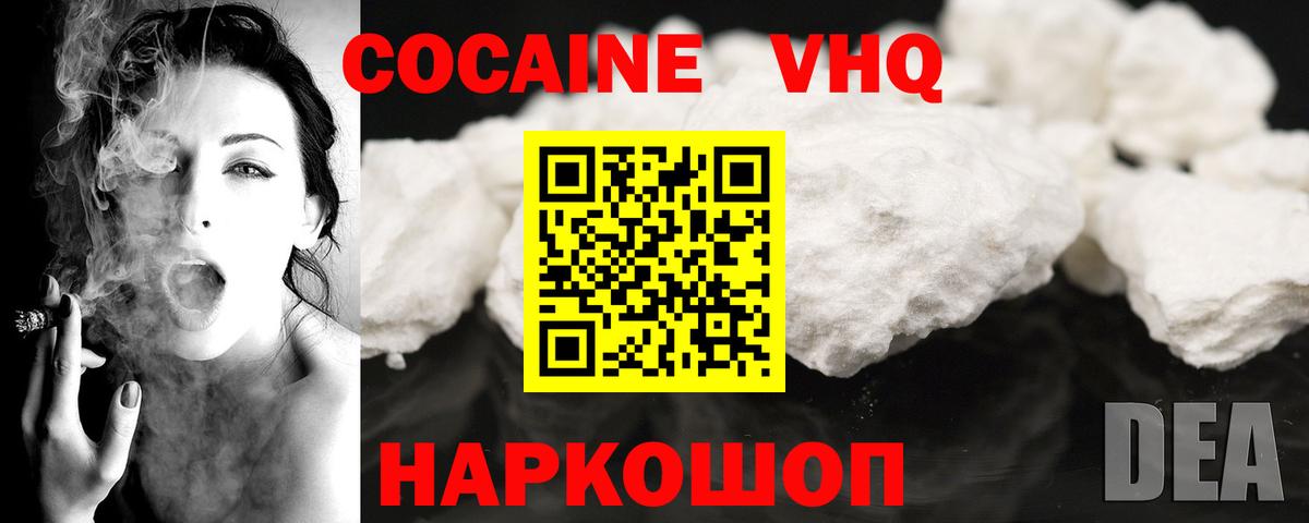 COCAIN 99%  КОКАИН 98%  Анжеро-Судженск  Вход с VPN 
