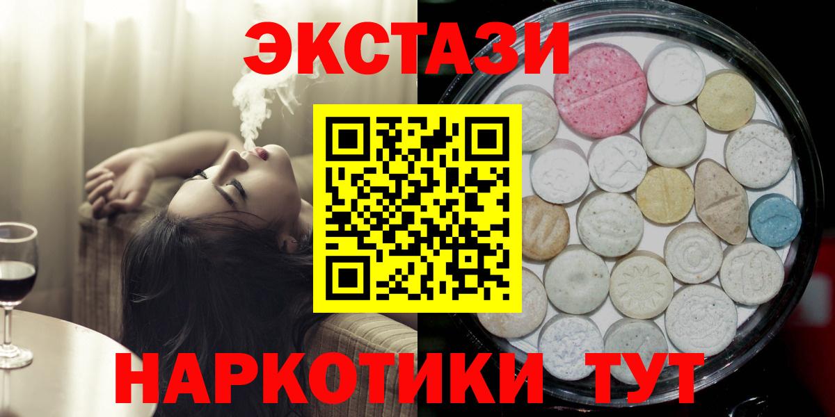 Экстази 280 MDMA  Ecstasy ешки  Вход с VPN  Анжеро-Судженск 