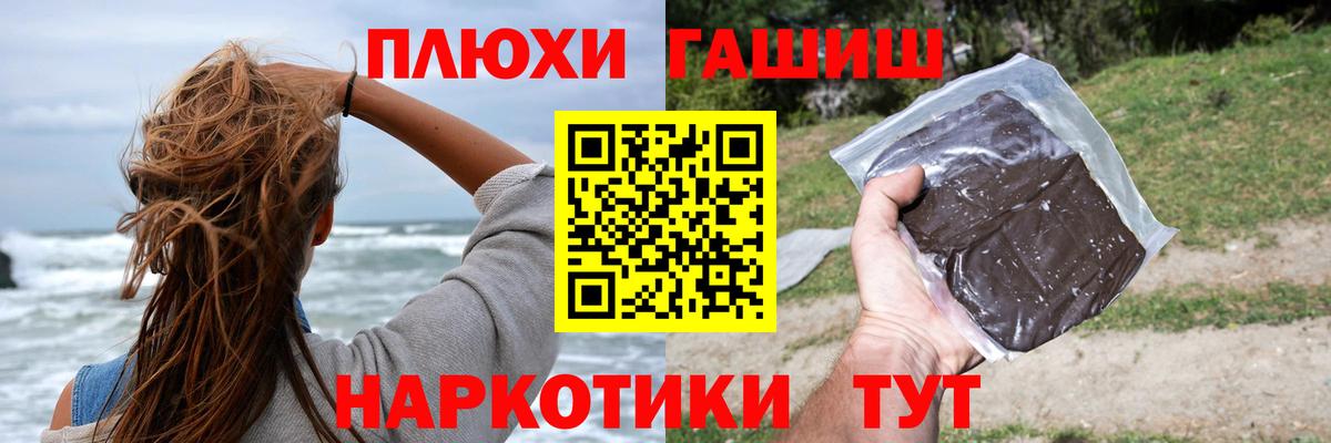 Гашиш гашик Анжеро-Судженск