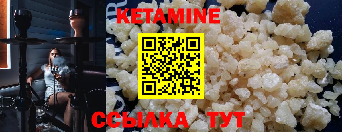 Кетамин VHQ  Кетамин VHQ  Вход с VPN  Анжеро-Судженск 