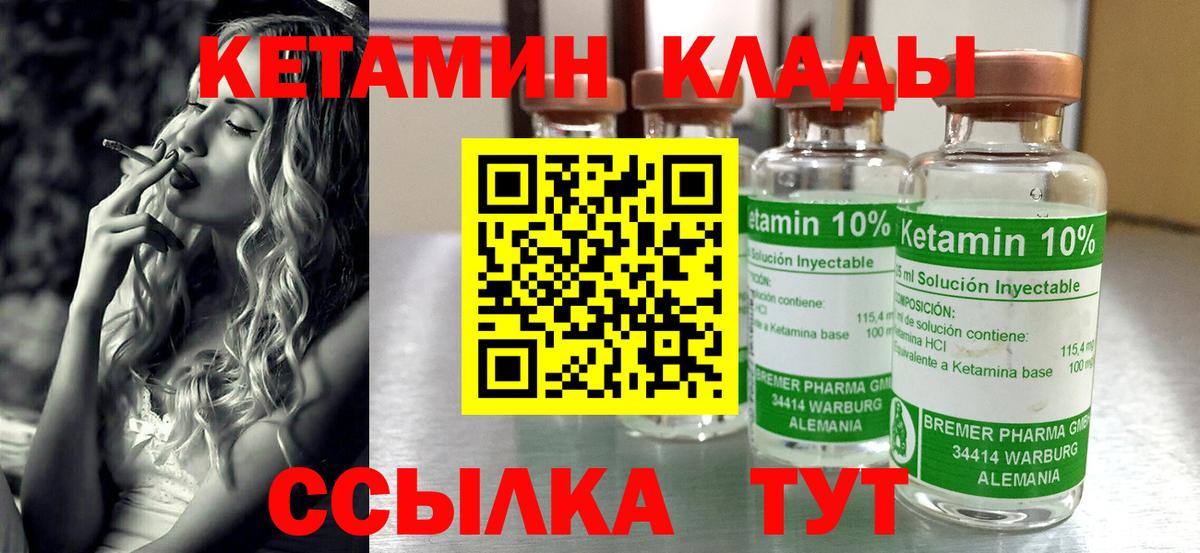 Кетамин VHQ Анжеро-Судженск