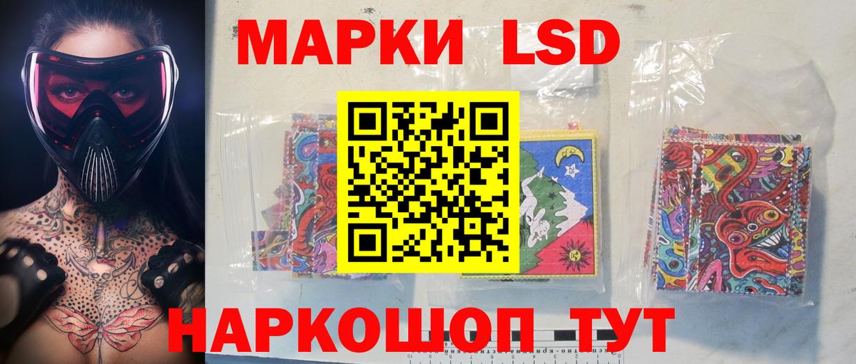 ЛСД экстази кислота Анжеро-Судженск