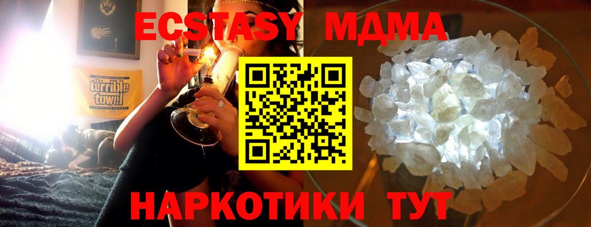MDMA молли Анжеро-Судженск