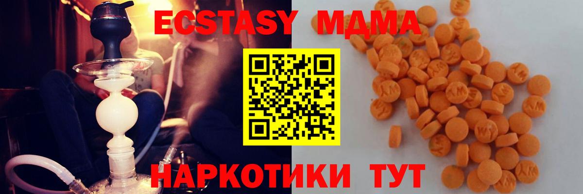 МДМА Molly  MDMA VHQ  Вход с VPN  МДМА  Анжеро-Судженск 