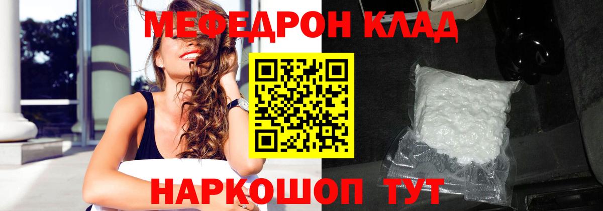 МЕФ mephedrone  Мефедрон 4 MMC  Мефедрон  ссылка на мегу зеркало  Вход с VPN  Мефедрон  Анжеро-Судженск 