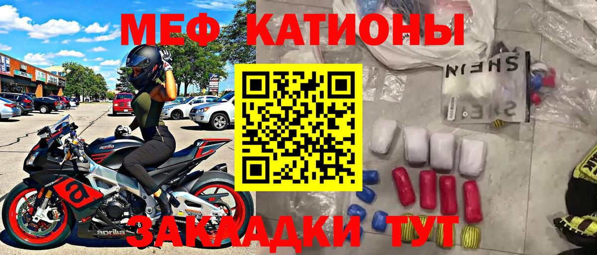 Меф мяу мяу  Анжеро-Судженск