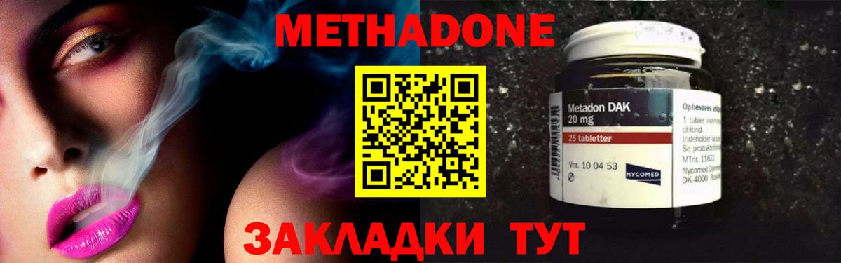 МЕТАДОН VHQ  МЕГА сайт  Вход с VPN  Анжеро-Судженск  МЕТАДОН белоснежный 