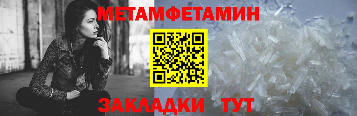 Анжеро-Судженск  Метамфетамин мет  Вход с VPN  Метамфетамин мет 