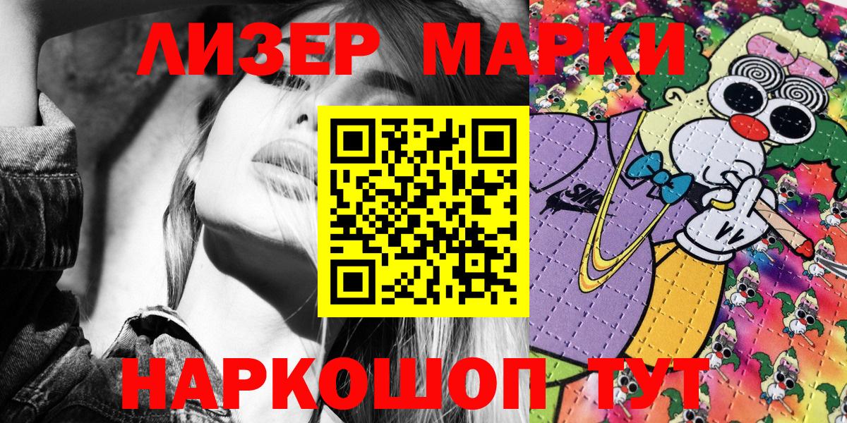 Марки 25I-NBOMe 1,8мг  Вход с VPN  Анжеро-Судженск 