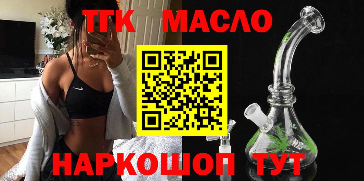 Дистиллят ТГК жижа  Вход с VPN  Анжеро-Судженск 